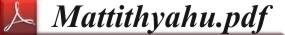 Ebook of MattithYahu - Matthew