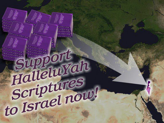 Support for HalleluYah Scriptures in Israel