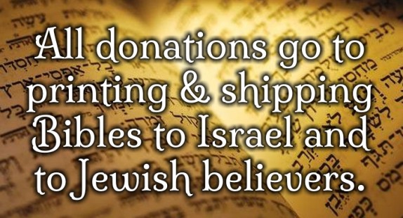 HalleluYah Scriptures Bibles For Israel 5