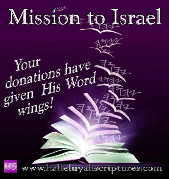 HalleluYah Scriptures 2