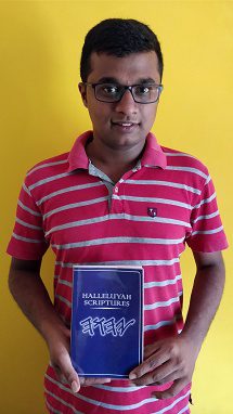 HalleluYah Scriptures India 12