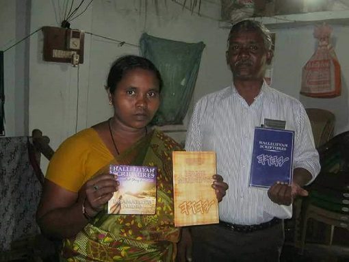 HalleluYah Scriptures India 13