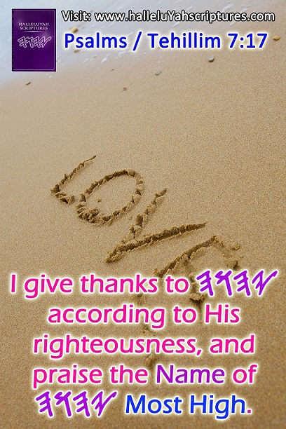 love inscription on the sand