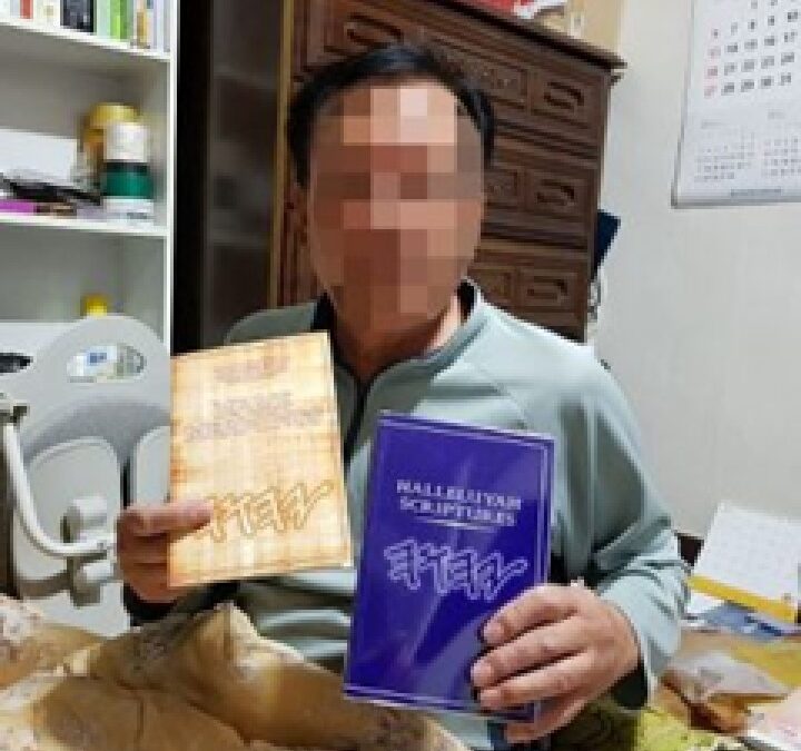 Receiving His Amazing Word in South Korea, Indonesia & Qatar